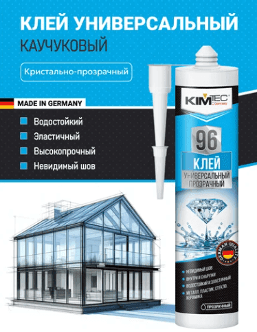 KIM TEC Клей 96 универсальный кристально-прозрачный 280мл