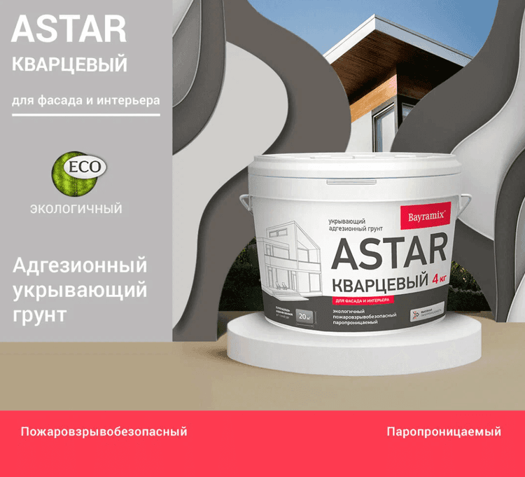 BAYRAMIX ASTAR Кварц укрыв грунт с наполн для вн. и нар. работ, 4кг color00 429