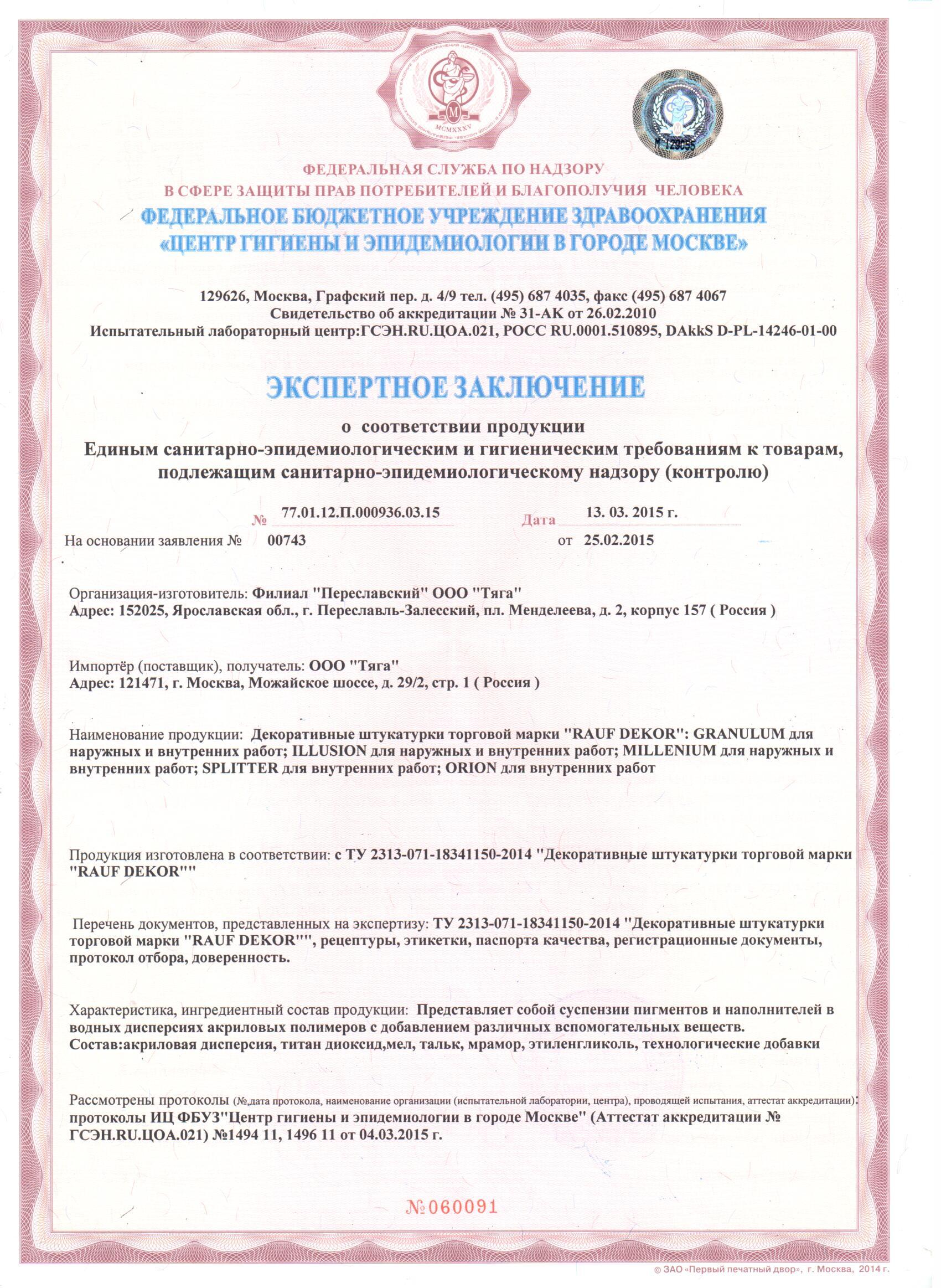Сертификат на бескаркасное кресло